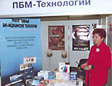Российская компания ПБМ-технологии