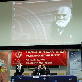Международноя Пироговская студенческая научная медицинская конференция
